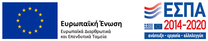 ΕΣΠΑ 2014-2020