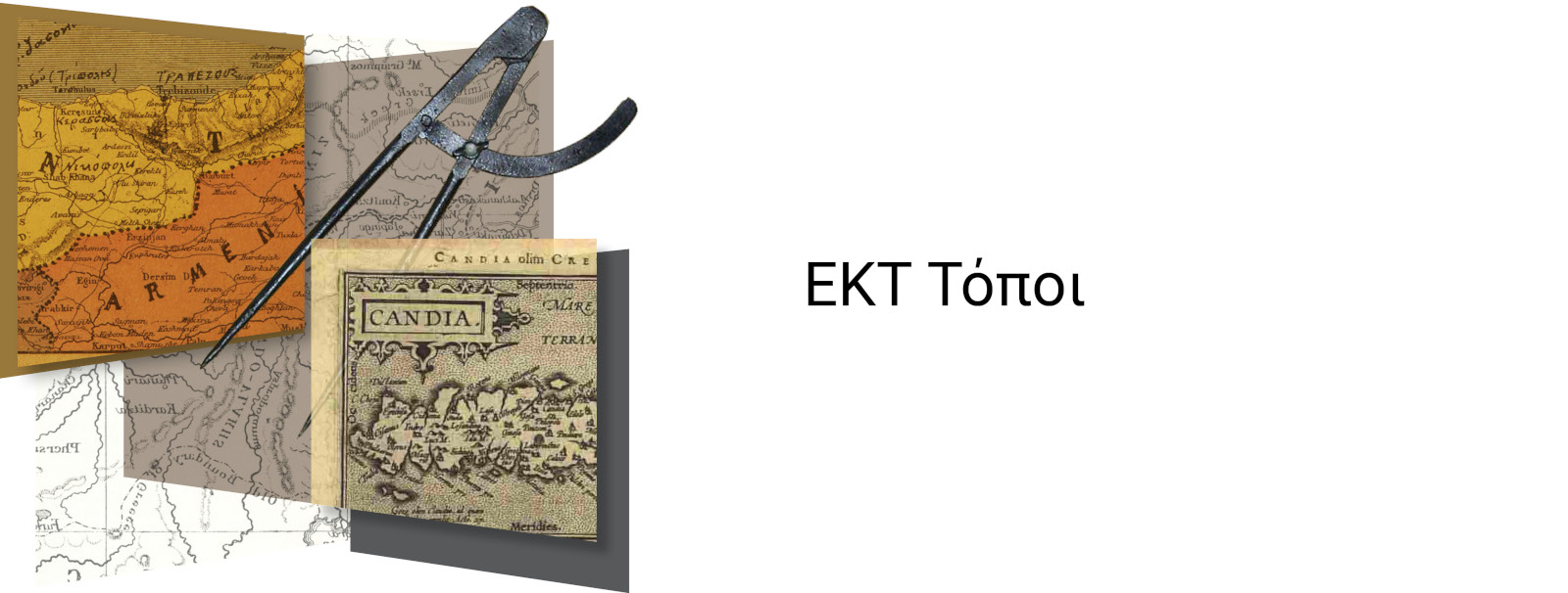 το πεδίο «ΕΚΤ Τόπος»