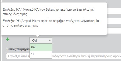 Απλή και σύνθετη αναζήτηση