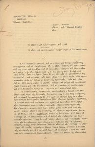 Η ιδεολογική προετοιμασία του 1821. Η μάχη του νεοελληνικού διαφωτισμού με το σκοταδισμό