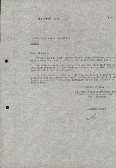 Επιστολή του Μελή Νικολαΐδη προς τη Βρετανική Επιτροπή Ειρήνης