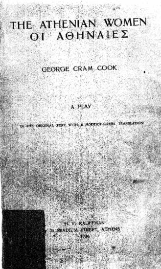 Οι Αθηναίες :  Δράμα /  Γεωργίου Κραμ Κουκ ;μεταφρ. από τον Κ. Καρθαίο.