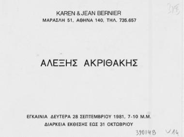 [Πρόσκληση στα εγκαίνια της έκθεσης του Αλέξη Ακριθάκη :  τη Δευτέρα 28 Σεπτεμβρίου 1981, 7-10 μμ.]  [γραφικό υλικό]  1981 Σεπτέμβριος 28