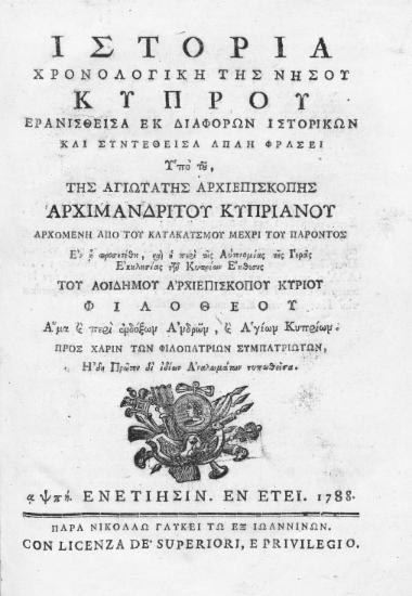 Ιστορία χρονολογική της νήσου Κύπρου /  Ερανισθείσα εκ διαφόρων ιστορικών και συντεθείσα απλή φράσει υπό του ___ αρχιμανδρίτου Κυπριανού, αρχομένη από του κατακλυσμού μέχρι του παρόντος. Εν η προσετέθη και η περί της Αυτονομίας της Ιεράς Εκκλησίας των Κυπρίων Έκθεσις του αοιδίμου αρχιεπισκόπου Κυρίου Φιλοθέου, άμα και περί ενδόξων Ανδρών και Αγίων Κυπρίων ___.