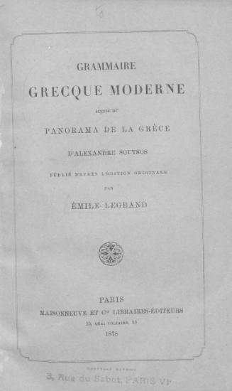 Grammaire grecque moderne suivie du Panorama de la Grèce d' Alexandre Soutsos /  publié d'apres l' edition original par Émile Legrand.