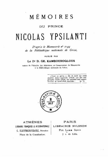 Memoires du prince Nicolas Ypsilanti : D' apres le manuscrit no 2144 de la Bibliotheque Nationale de Grece / publie par le Dr. D. Gr. Kambouroglous ___.