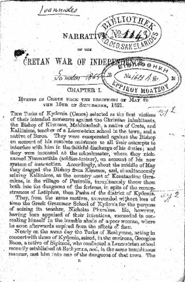 Narrative of the Cretan War of Independence /  Edited by A. Ioannides, M. D., F. A. S. L., Licentiate of the London Royal College of Physicians.