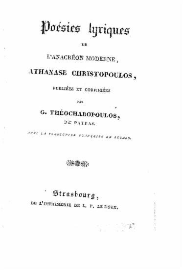 Poesies lyriques /  De l' Anacreon moderne, Athanase Christopoulos, publiees et corrigees par G. Theocharopoulos, de Patras. Avec la tradustion francaise en regard.