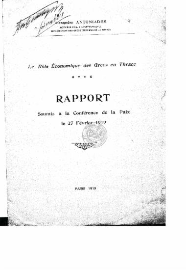 Le Role Économique des Grecs en Thrace :  Rapport soumis à la Conférence de la Paix le 27 Février 1919 /  Par Alexandre Antoniades ingénieur civil à la Constantinople représentant des grecs irrédimés de la Thrace.