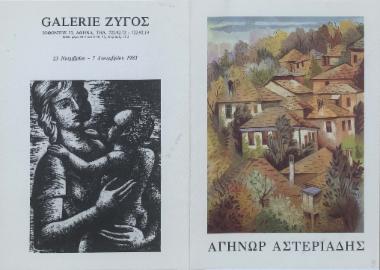Αγήνωρ Αστεριάδης  [γραφικό υλικό]  Galerie Zygos ... 23 Νοεμβρίου 7 Δεκεμβρίου 1983.