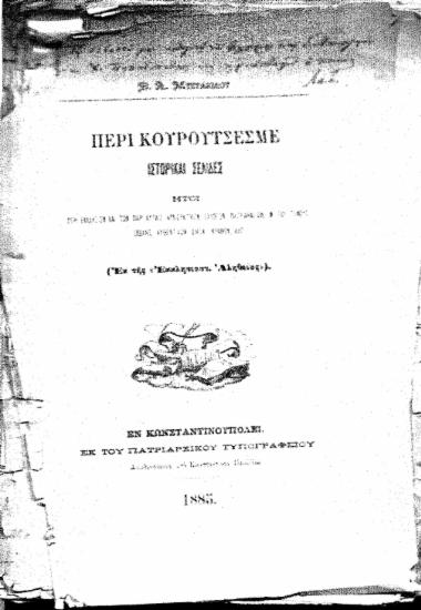 Περί Κουρουτσεσμέ ιστορικαί σελίδες : ήτοι περί εκκλησιών και των παρ'αυταίς αρχιερατικών εκλογών, πατριαρχείων, Μ. του Γένους Σχολής, αυθεντικών οίκων, κρηνών, κλπ.