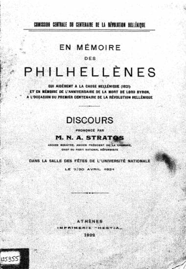 En mémoires des Philhellènes qui aidèrent à la cause hellénique (1821) et en mémoire de l'anniversaire de la mort de Lord Byron,à l'occasion du premier centemaire de la révolution hellénique / Discours prononcé par M. N. A. Stratos...