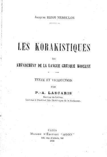 Les Korakistiques :  ou Amendement de la langue grecque moderne /  Jacques Rizos Neroulos ; texte et traduction par P.-A. Lascaris.