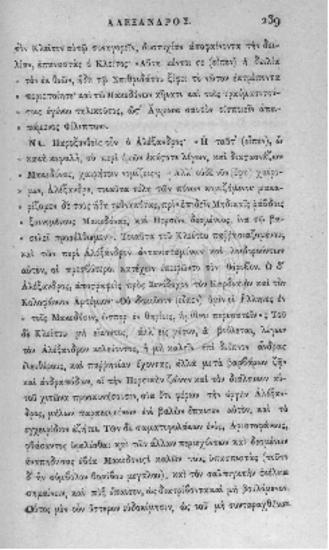 Πλουτάρχου Βίοι παράλληλοι,τόμος Δ',Ι. Φιλήμονος και Α. Κορομηλά