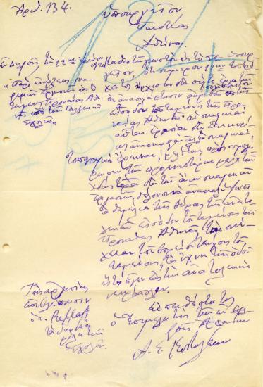 Esquisse de lettre  écrite a la main, où des travaux au sanctuaire d'Athéna Pronaia sont annoncés