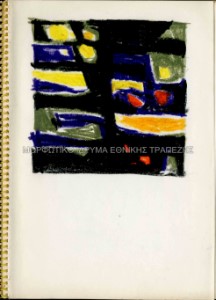 Μελέτη για το εξώφυλλο δίσκου Federico Garcia Lorca / Aντόνιο Τόρρες Χερέδια