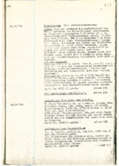 Ημερήσιες Αναφορές και Πληροφοριακά Δελτία της Ομάδας Στρατού Ε για τις 16/12/1943