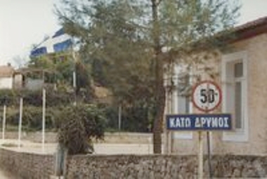 Δρυμός Καλαβρύτων