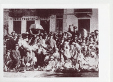 Φωτογραφία  που εικονίζει εκδρομείς στα Καλάβρυτα μπροστά από το κατάστημα του Γεωργακόπουλου.