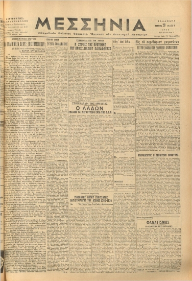 ΜΕΣΣΗΝΙΑ φύλλο 28/05/1962