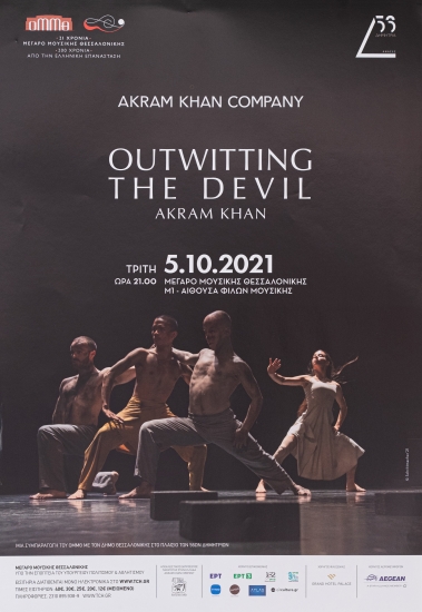 Poster for the musical performance 