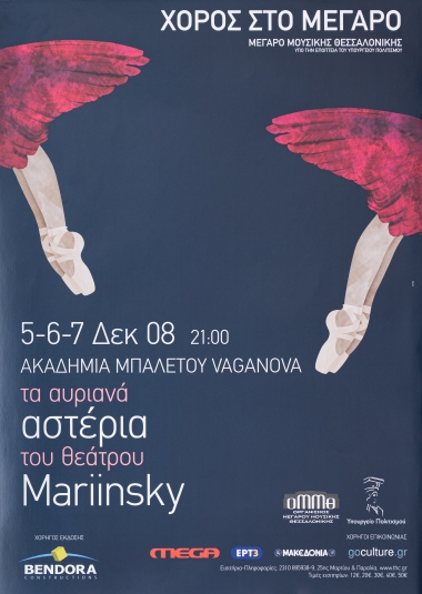 Poster For Vaganova Ballet Academy