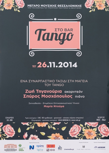 Poster for the musical performance 