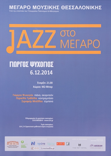 Poster for the musical performance 