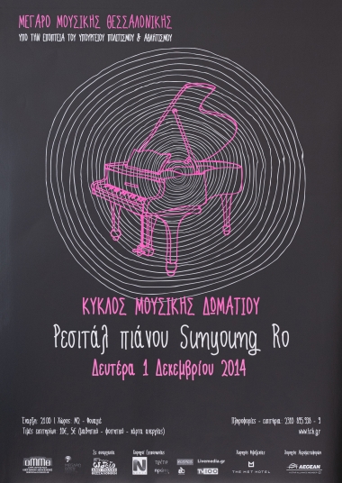 Poster for the musical performance 