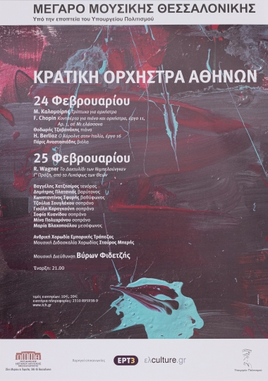 Poster for the Athens State Orchestra Musical Performance