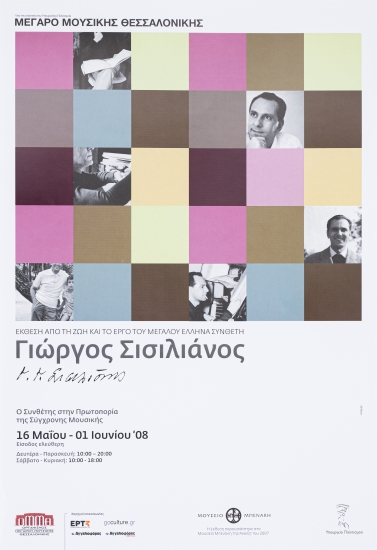 Poster For The Exhibition From The Life And Work Of The Great Greek Composer George Sisilianos