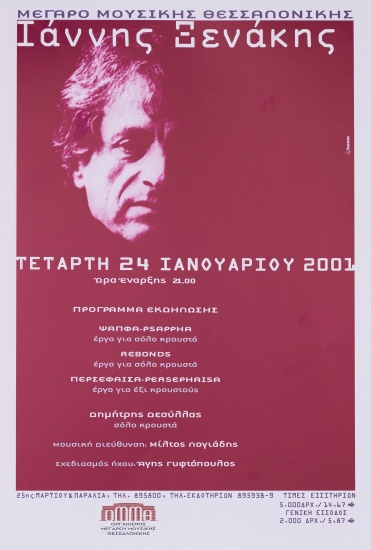 Αφίσα από το αφιέρωμα στον Ιάννη Ξενάκη, στο Μέγαρο Μουσικής Θεσσαλονίκης