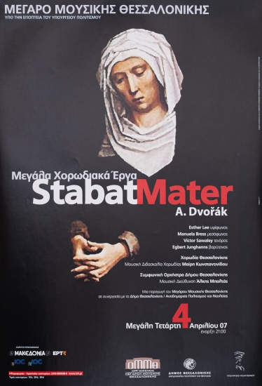 Αφίσα Για Τα Μεγάλα Χορωδιακά Έργα A. DVOŘÁK: Stabat Mater