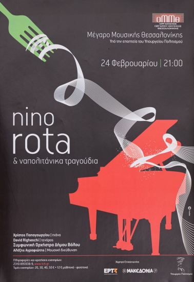 Αφίσα Για Το Αφιέρωμα Στο Nino Rota Με Τη Συμφωνική Ορχήστρα Βόλου