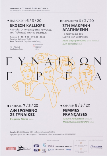 Poster for the Performance 