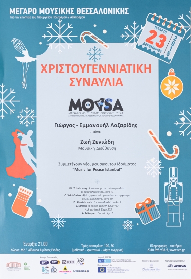 Poster of the  Thessaloniki Concert Hall Youth Symphony Orchestra (MOYSA) Christmas concert  at  Thessaloniki Concert Hall