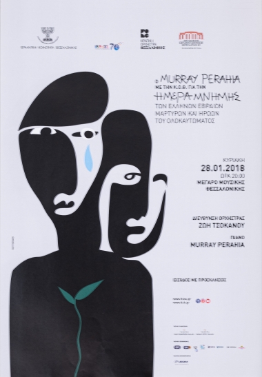 Poster For Myrray Perahia