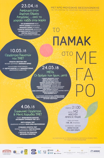 Poster of the music event 