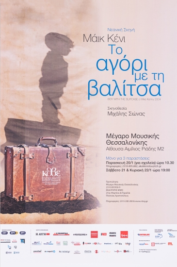 Poster for the Performance 