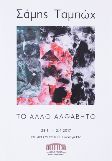 Poster for the Performance 