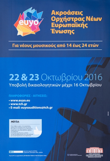 Poster of the Auditions for the European Union Youth Orchestra 2016 at the Thessaloniki Concert Hall