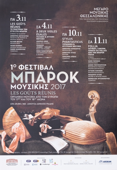 Poster for the 1st Baroque Music Festival at Thessaloniki Concert Hall