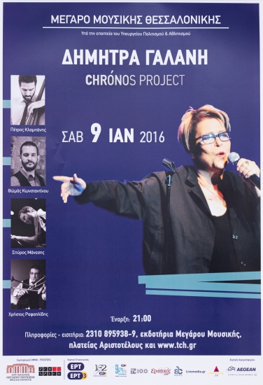 Poster from a performance by Dimitra Galani-CHRONOS PROJECT, at  Thessaloniki Concert Hall