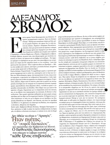 Article in the magazine 