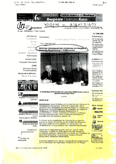 Publication on the website 