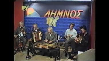 Λήμνος (Μύρινα), δεκαετία 1990: Μουσικοί της Λήμνου παίζουν το 