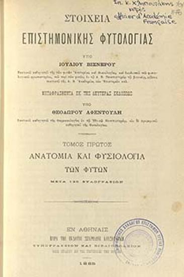 Elements of scientific phytology