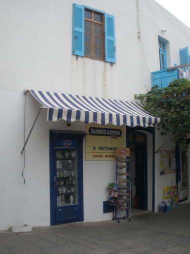 AMALOS GEORGIOS PATISSERIE