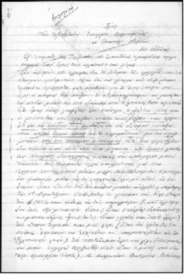 Επιστολή του κ. Παπανδρέου προς τον κ. Ζίγδη, εκλογικού περιεχομένου