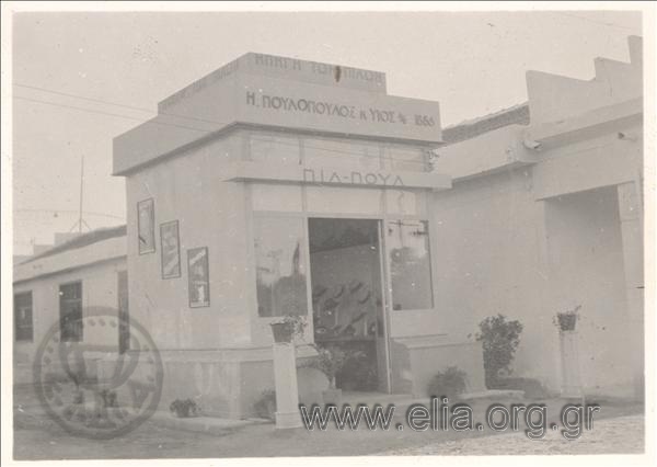 Booth of the Poulopoulos Millinery at the Thessaloniki International Fair